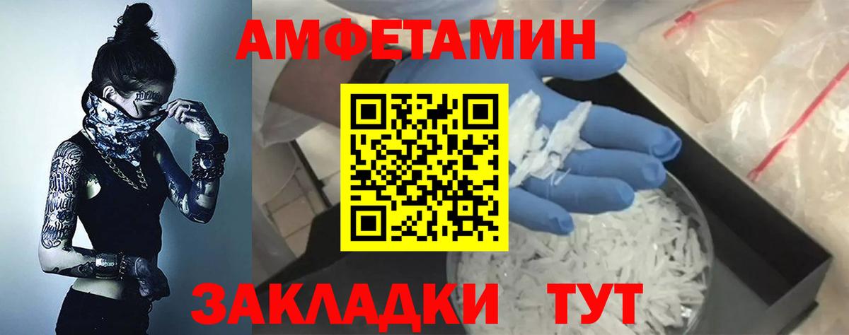 Амфетамин 98%  Вход с VPN  Боровичи 