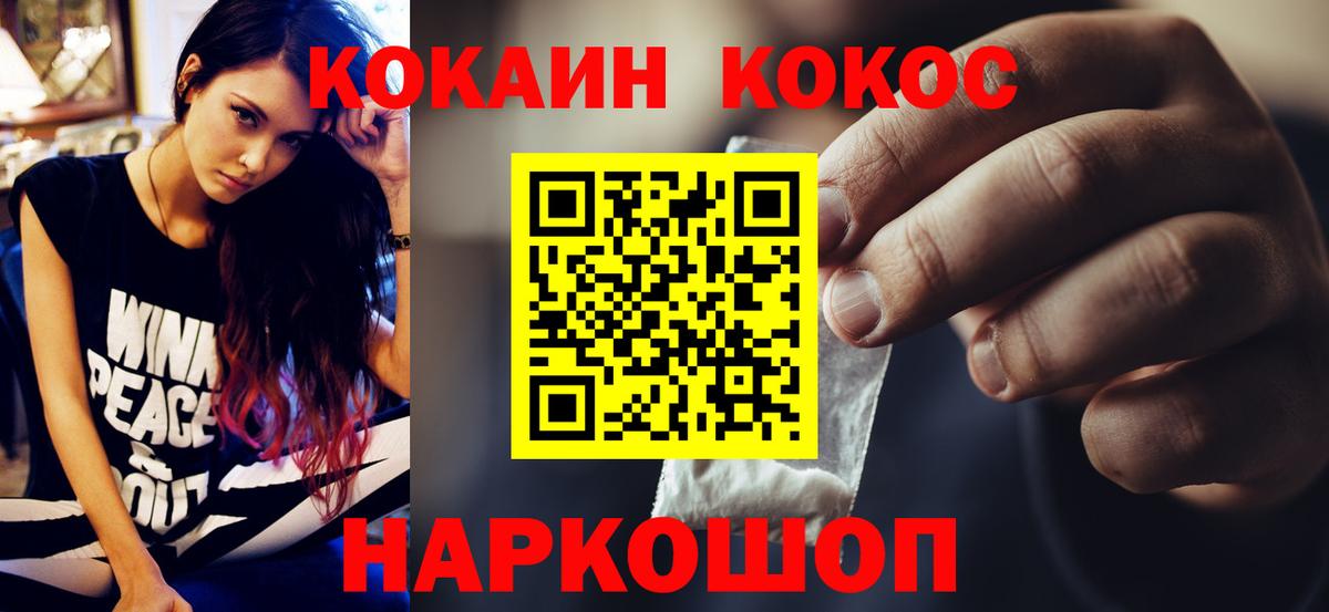 COCAIN Эквадор Боровичи