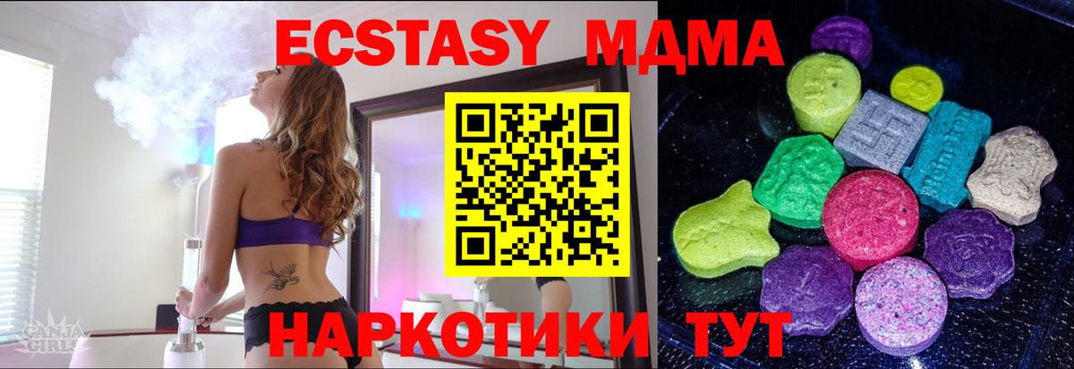 Экстази  МЕГА вход  Боровичи  Ecstasy 280мг  Ecstasy 280мг  Вход с VPN 