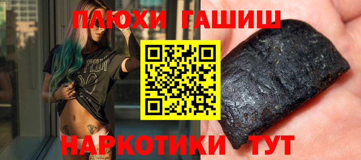 ГАШ гарик Боровичи