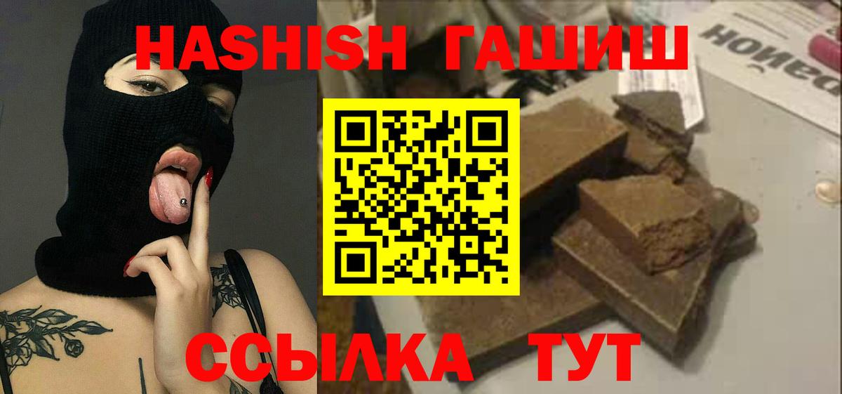 наркота  ГАШИШ Cannabis  Вход с VPN  Боровичи 