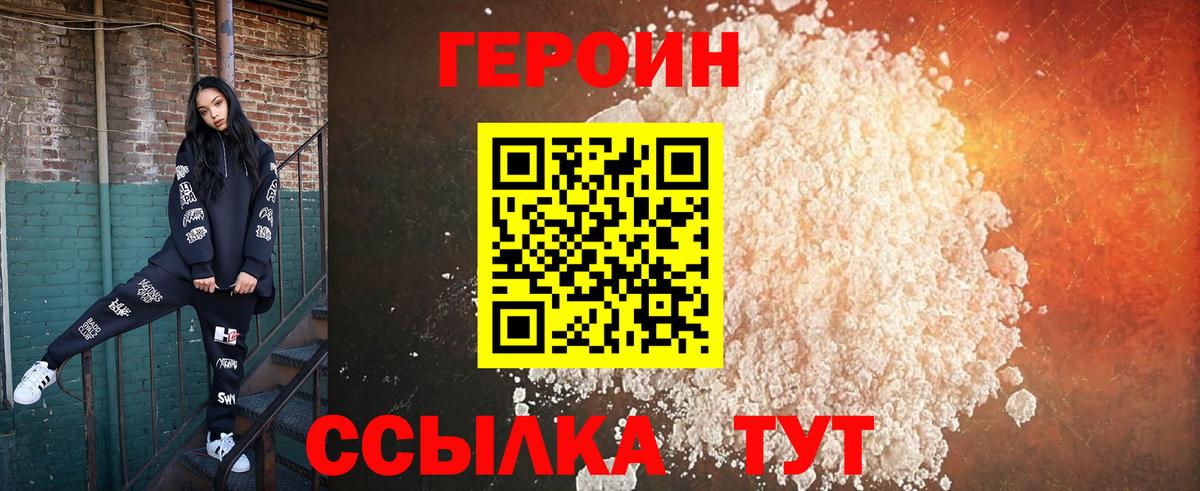 Боровичи  Героин Афган  Вход с VPN 