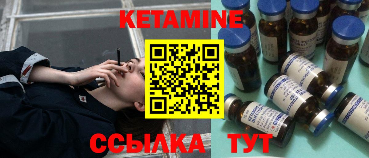 Боровичи  Кетамин VHQ  Вход с VPN  Кетамин ketamine 