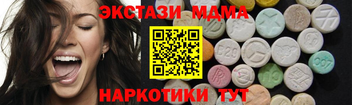 МДМА молли  МДМА  Вход с VPN  Боровичи  МДМА кристаллы 