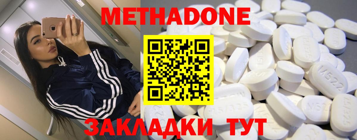 МЕТАДОН мёд  Метадон мёд  Вход с VPN  Боровичи 