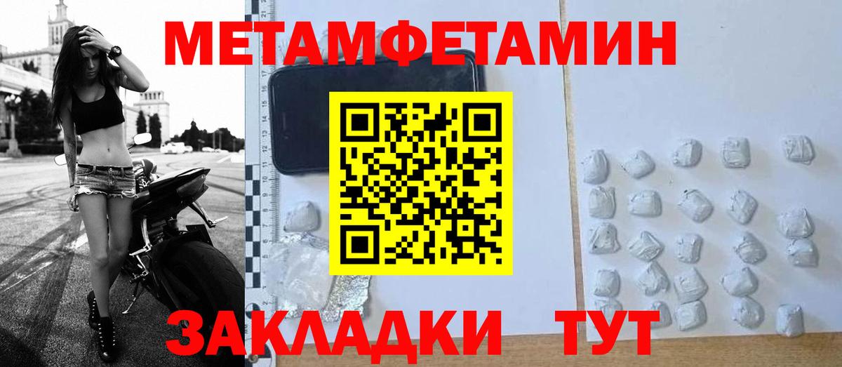 МЕТАМФЕТАМИН Methamphetamine  Вход с VPN  Первитин  Боровичи  МЕТАМФЕТАМИН Methamphetamine 