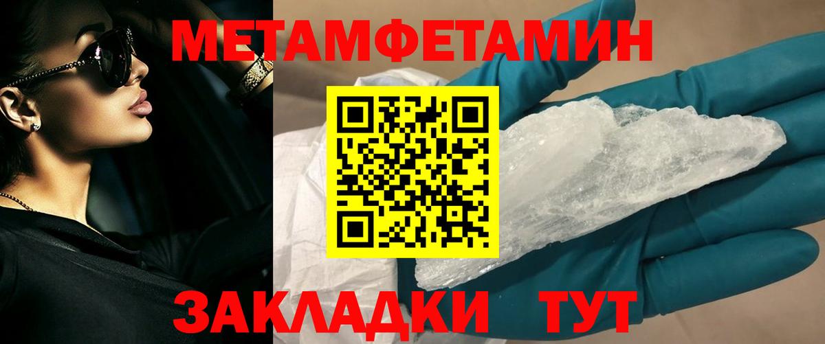 МЕТАМФЕТАМИН Декстрометамфетамин 99.9% Боровичи