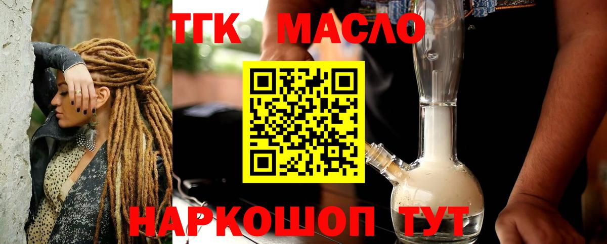 ТГК вейп с тгк Боровичи