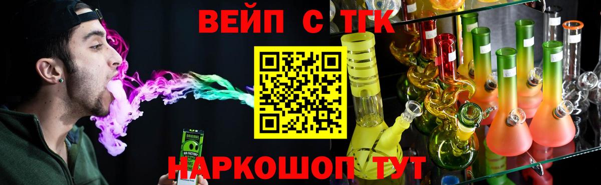 ТГК THC oil  Вход с VPN  Боровичи  ТГК жижа 
