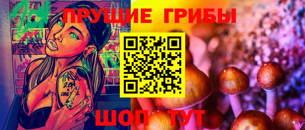 Псилоцибиновые грибы GOLDEN TEACHER  Вход с VPN  Боровичи 