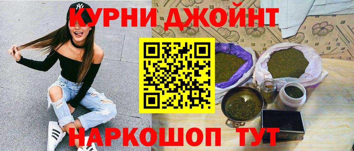 Канабис марихуана Боровичи
